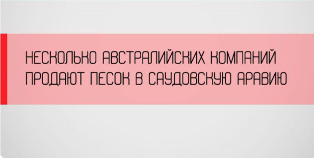 Неожиданные факты о разных аспектах жизни