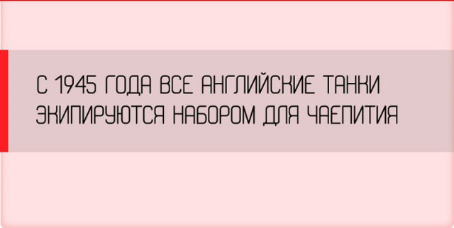 Неожиданные факты о разных аспектах жизни