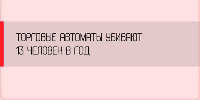 Неожиданные факты о разных аспектах жизни