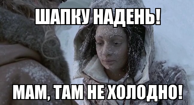 Холодно, зато красиво!