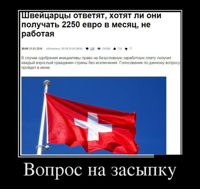 Демотиваторы
