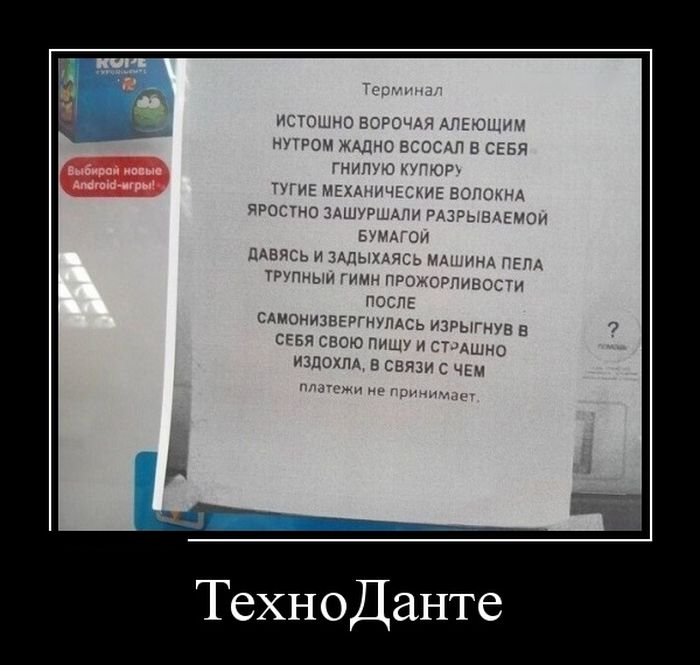 Демотиваторы