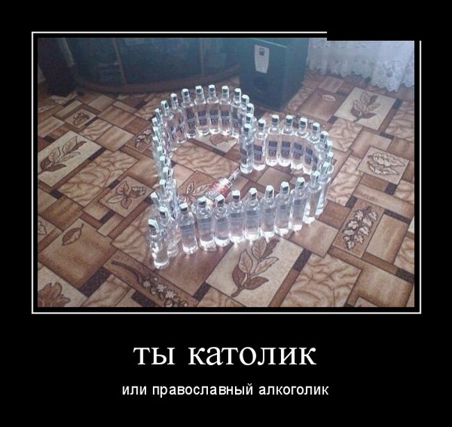 Демотиваторы