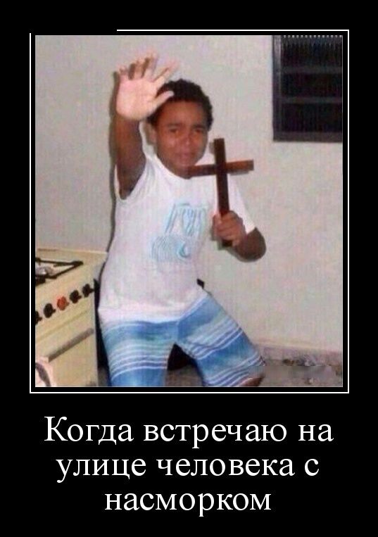 Демотиваторы