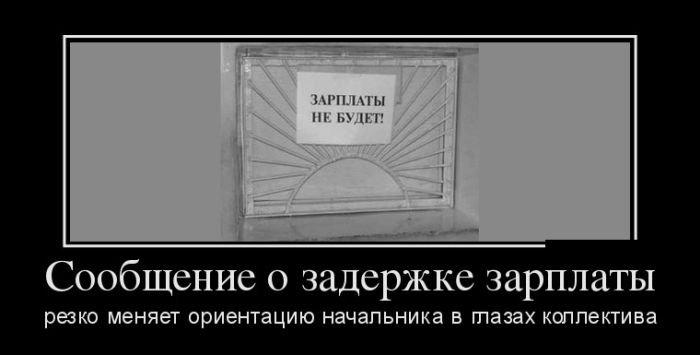 Демотиваторы
