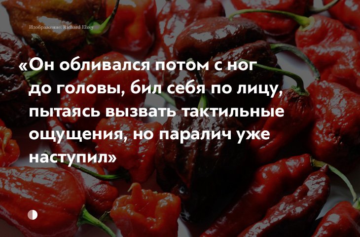 Приготовление самого острого соуса в мире, от которого можно потерять сознание