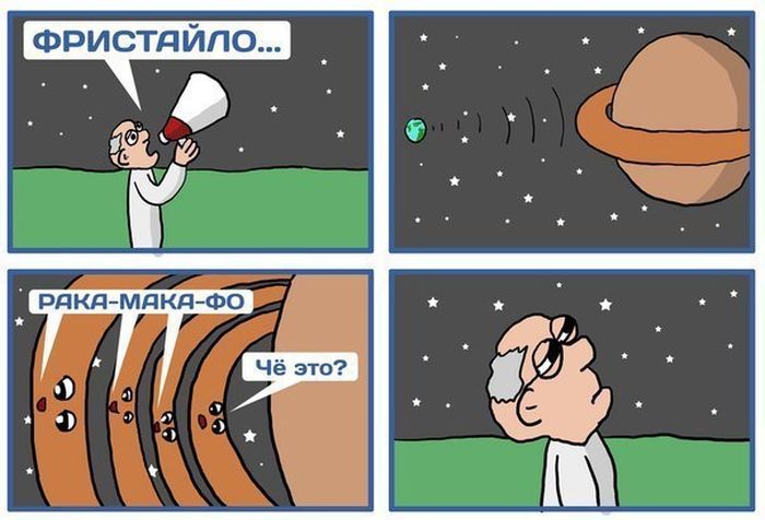 Смешные комиксы