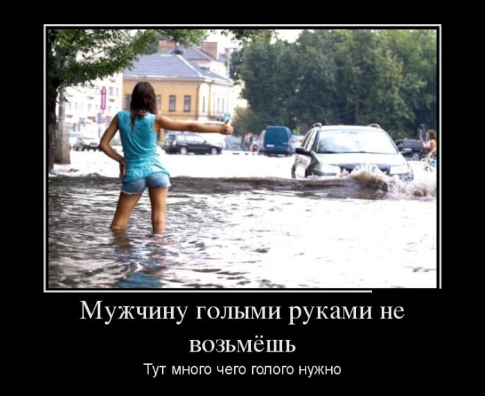 Демотиваторы