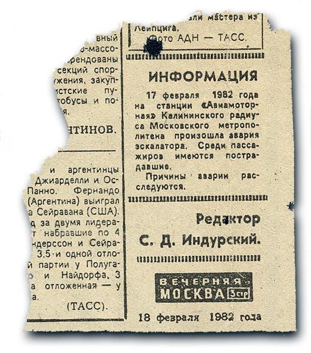 5 страшных трагедий, скрывавшихся от граждан СССР 5 страшных трагедий, скрывавшихся от граждан СССР