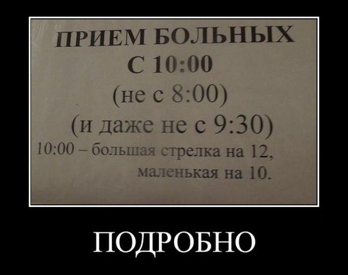 Демотиваторы