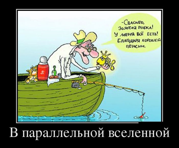 Демотиваторы