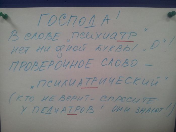 Курьезные случаи из врачебной практики
