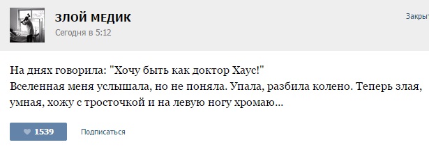 Курьезные случаи из врачебной практики