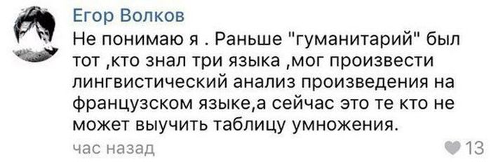 Юмор из социальных сетей