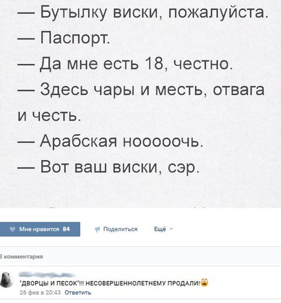 Юмор из социальных сетей