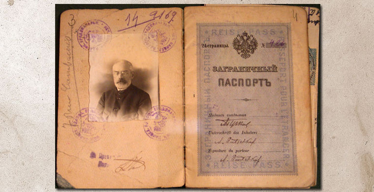 История загранпаспорта: от появления до наших дней История загранпаспорта: от появления до наших дней