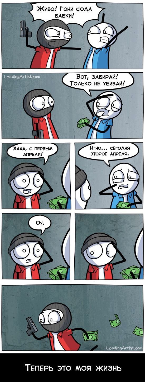 Веселые комиксы