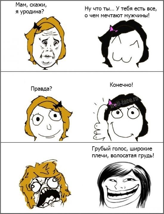 Веселые комиксы