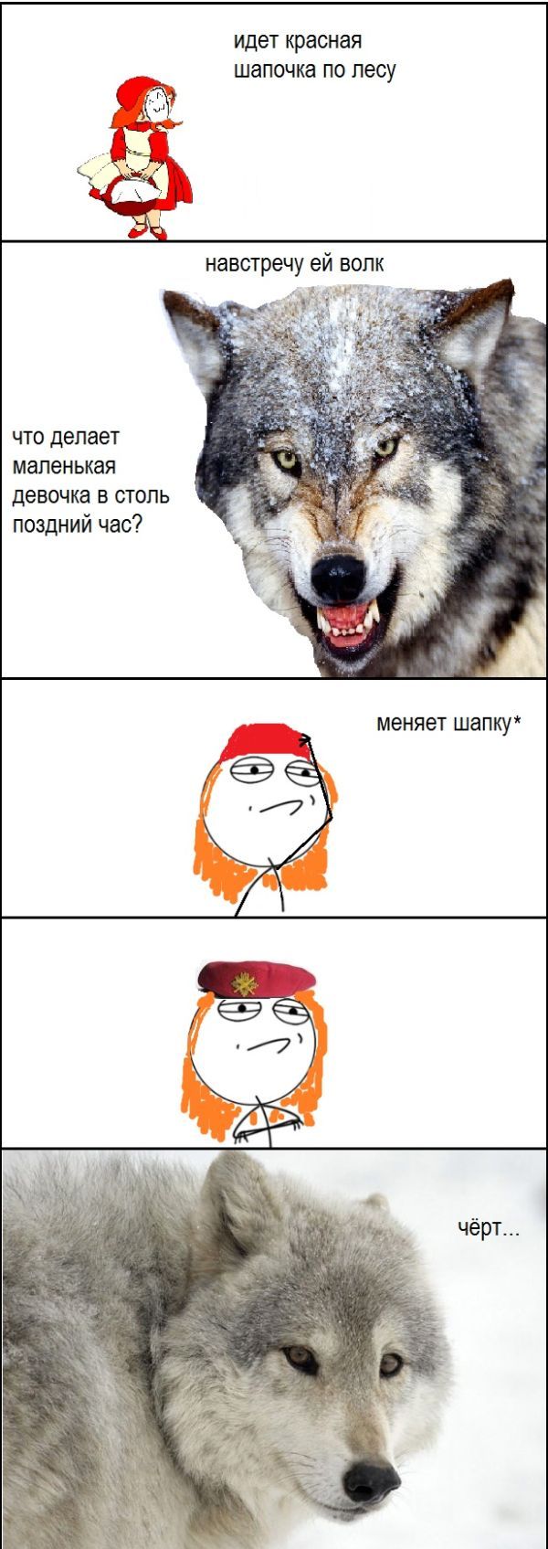Веселые комиксы