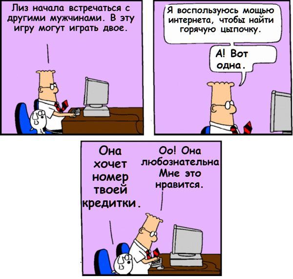 Веселые комиксы