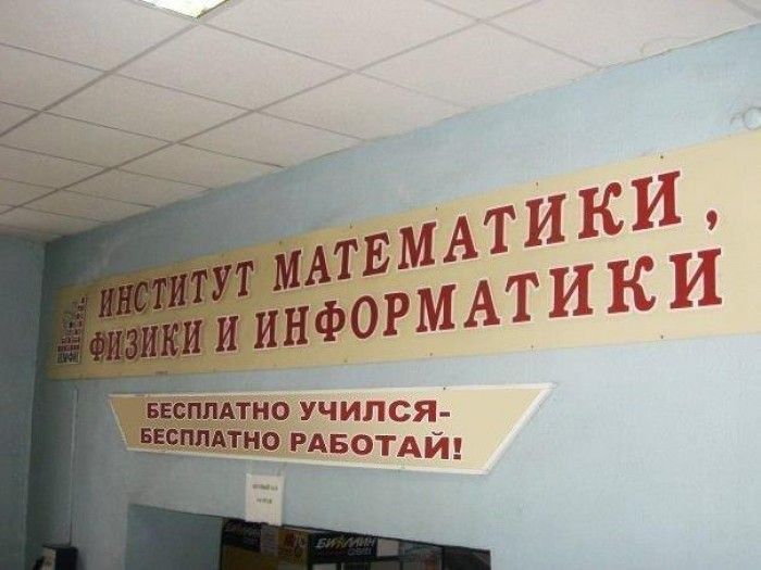 Народные маразмы