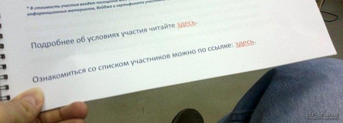 Народные маразмы