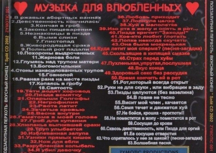Народные маразмы
