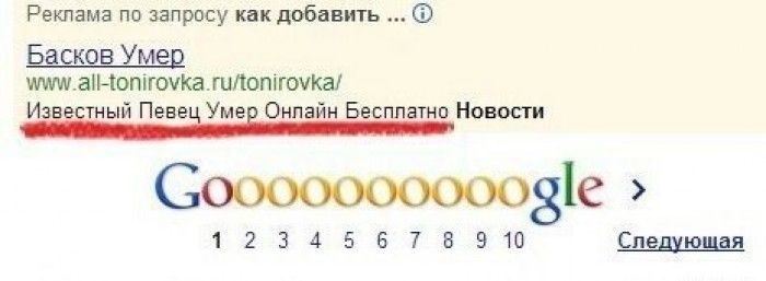 Народные маразмы