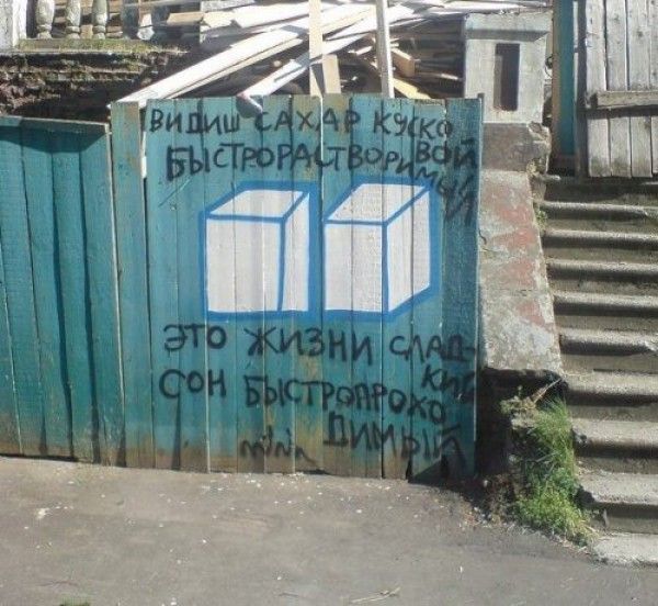 Народные маразмы