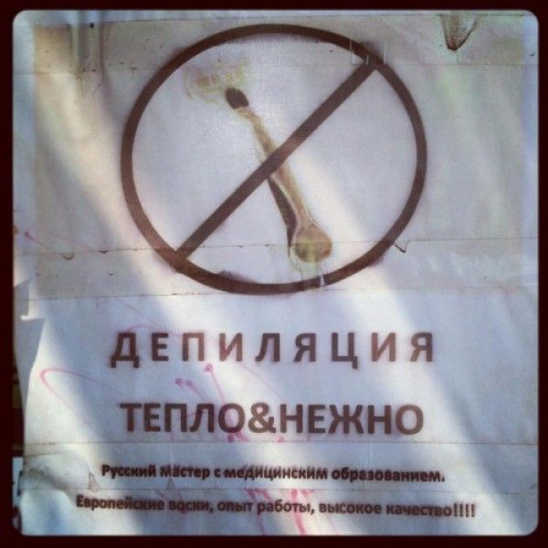 Народные маразмы