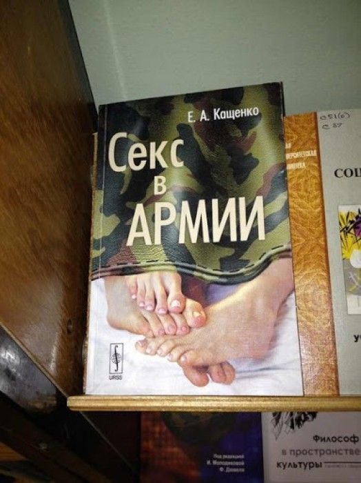 Народные маразмы