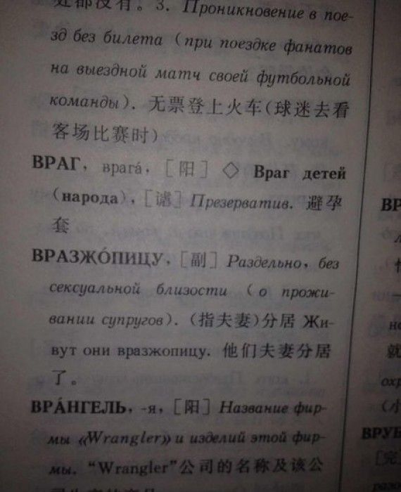 Народные маразмы