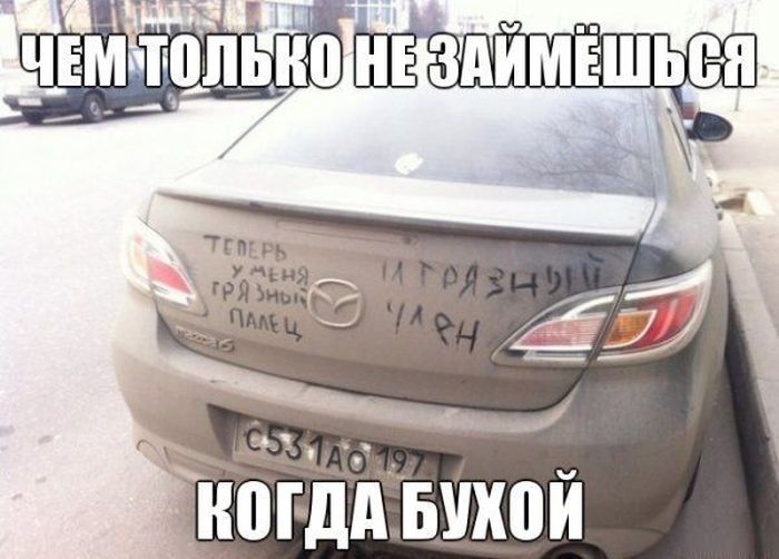 Авто-юмор. Часть 11 (40 фото)