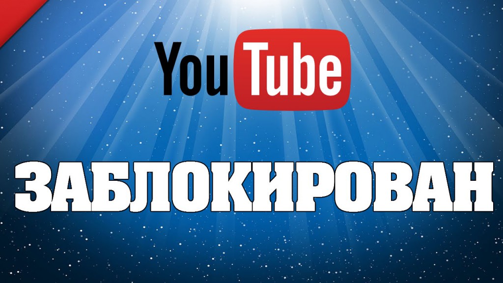 Популярные жертвы Роскомнадзора