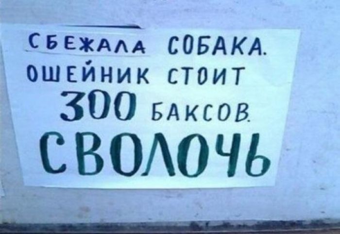 Креативные объявления