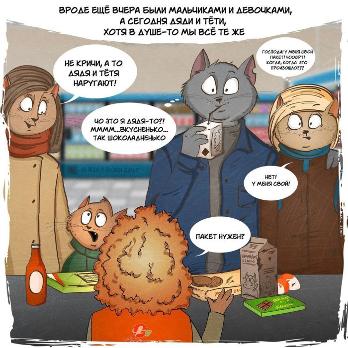 Комикс о быстротечности времени