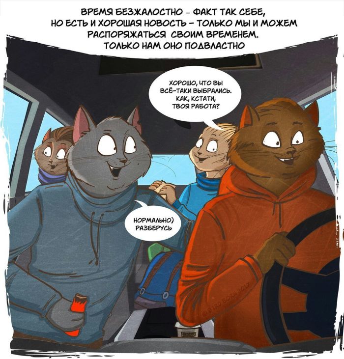 Комикс о быстротечности времени