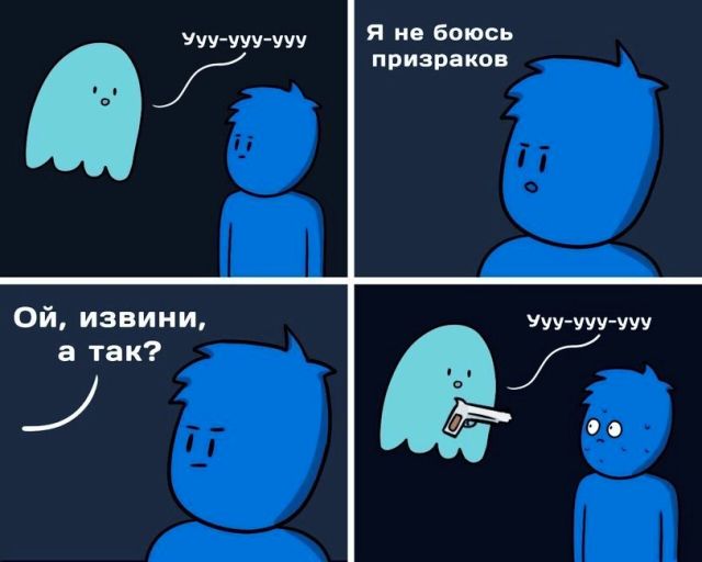 Смешные комиксы