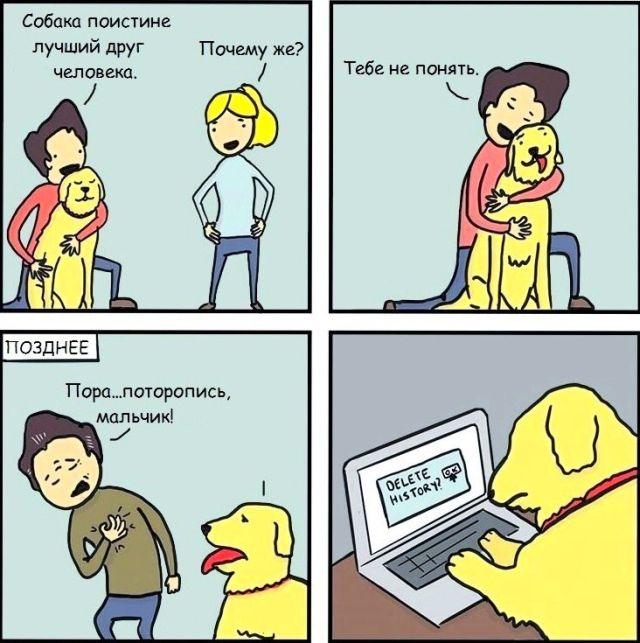Смешные комиксы