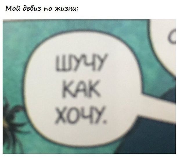 Смешные комиксы