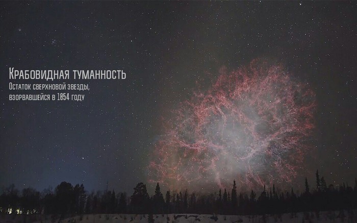 Если космические явления можно было бы увидеть невооруженным глазом