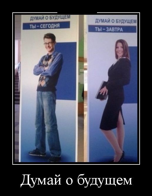 Демотиваторы