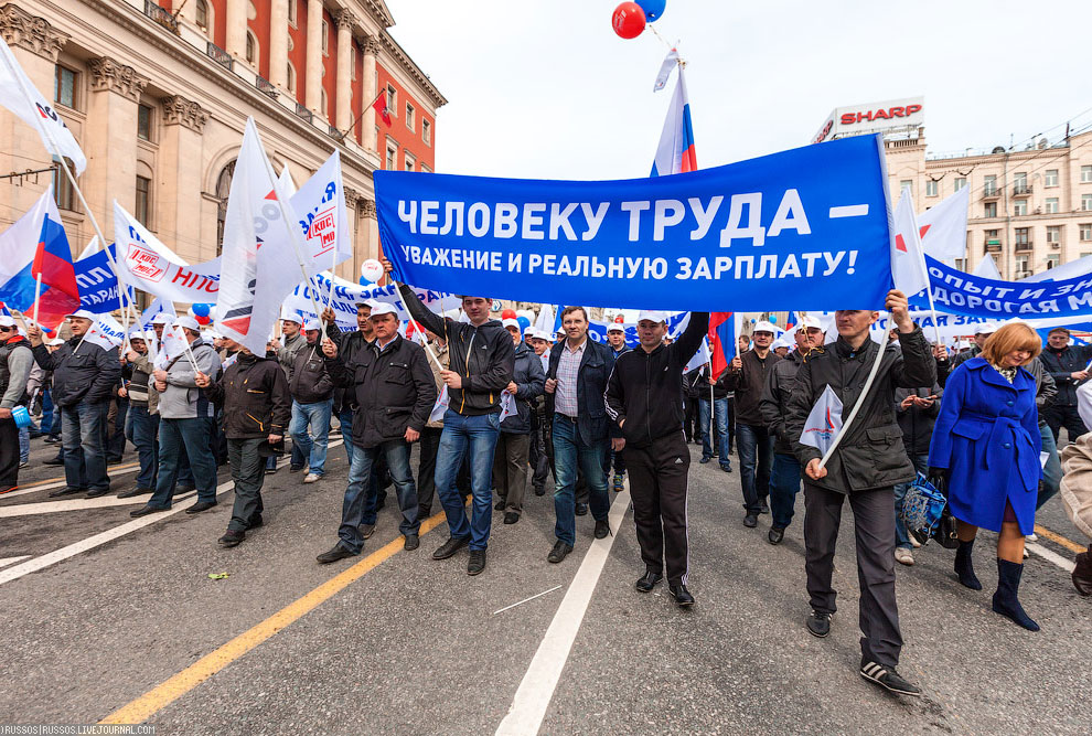 Первомай 2013