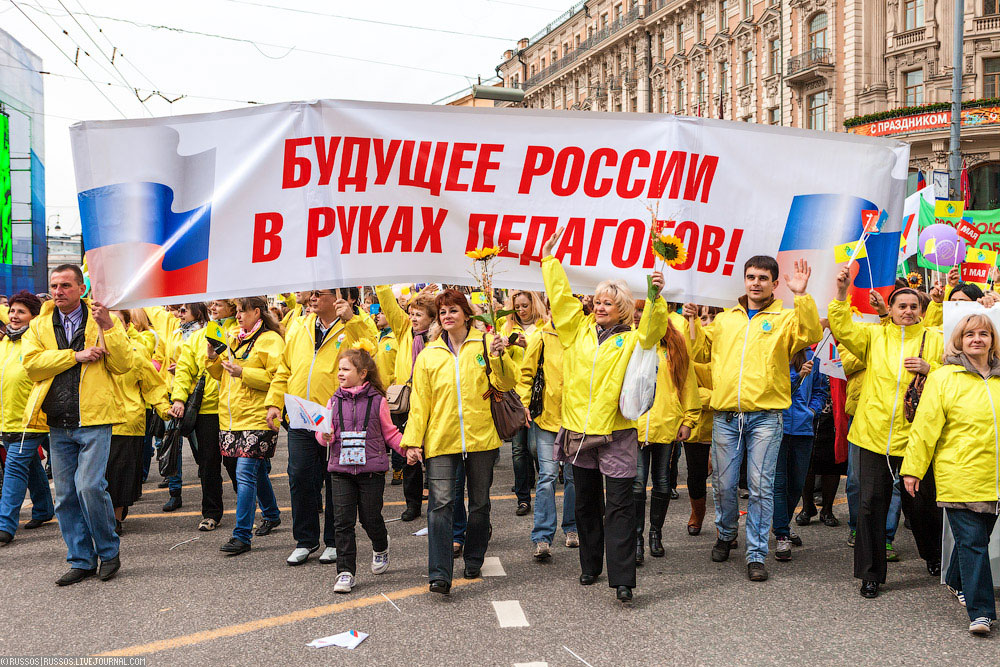Первомай 2013