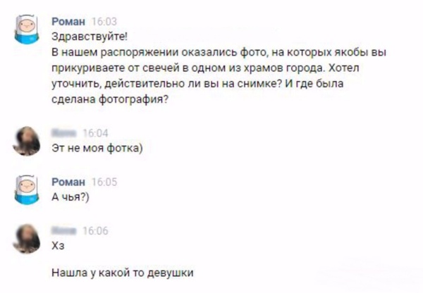Девушка из Кемерово прикурила сигарету от свечи в храме Девушка из Кемерово прикурила сигарету от свечи в храме