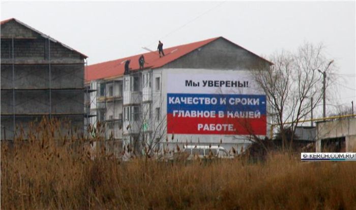 В Керчи дома для переселенцев не выдержали первых дождей