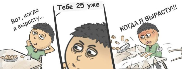 Смешные комиксы