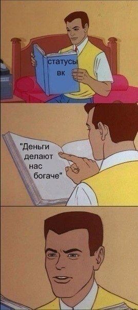 Смешные комиксы