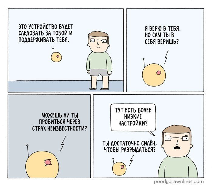 Смешные комиксы