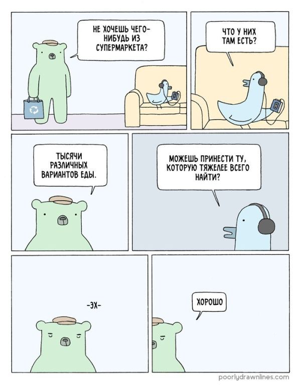 Смешные комиксы